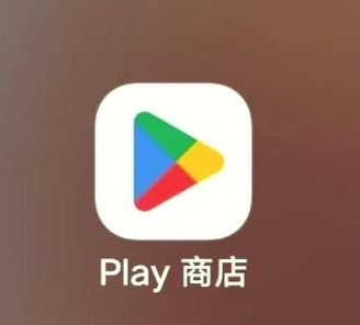 谷歌商店官网入口（谷歌商店官网入口下载）