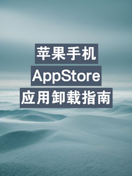 appleappstore下载安卓版（appstore安卓版手机下载）