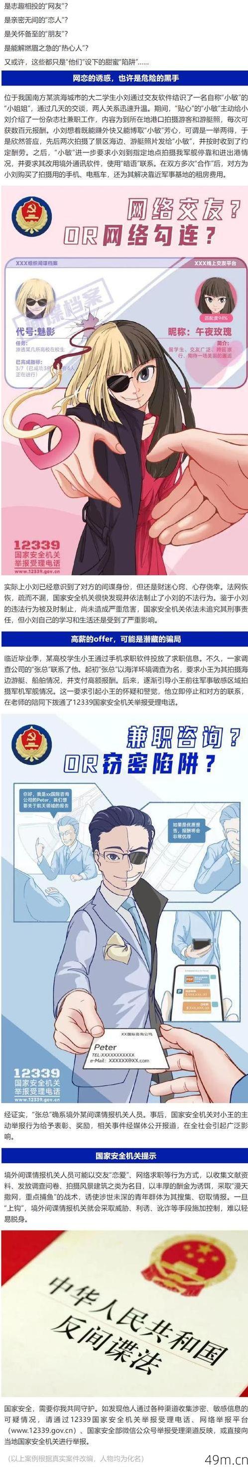 警惕网络陷阱，免费外国苹果ID与密码的真相揭秘