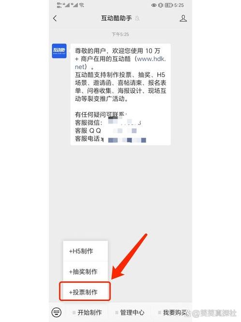 如何在微信上创建小程序（如何在微信上创建小程序账号）