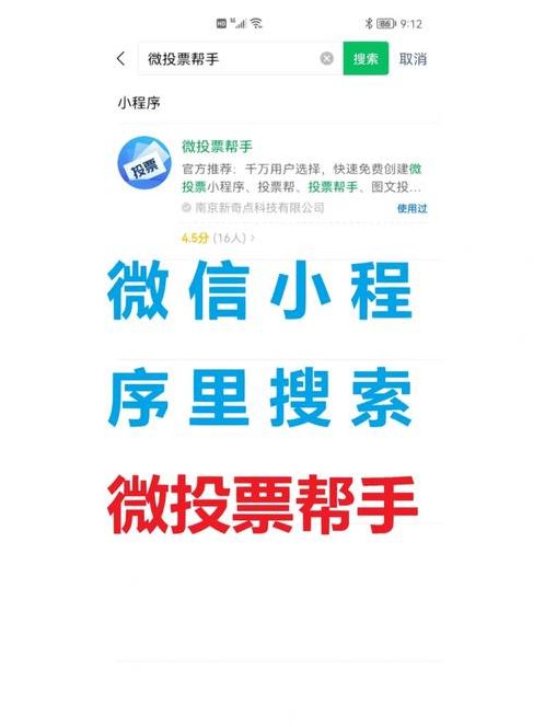如何在微信上创建小程序（如何在微信上创建小程序账号）