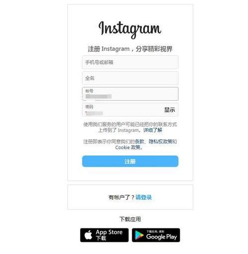facebook安卓下载官网注册（instagram下载安卓版）
