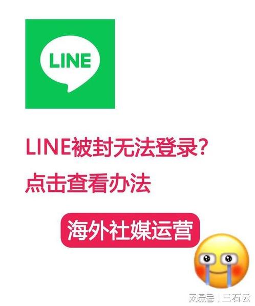 line注册不了（line注册不了显示服务器无反应）