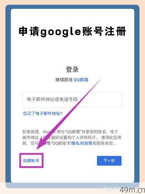 谷歌账号注册遭遇手机号过度使用难题？试试这些解决方案！