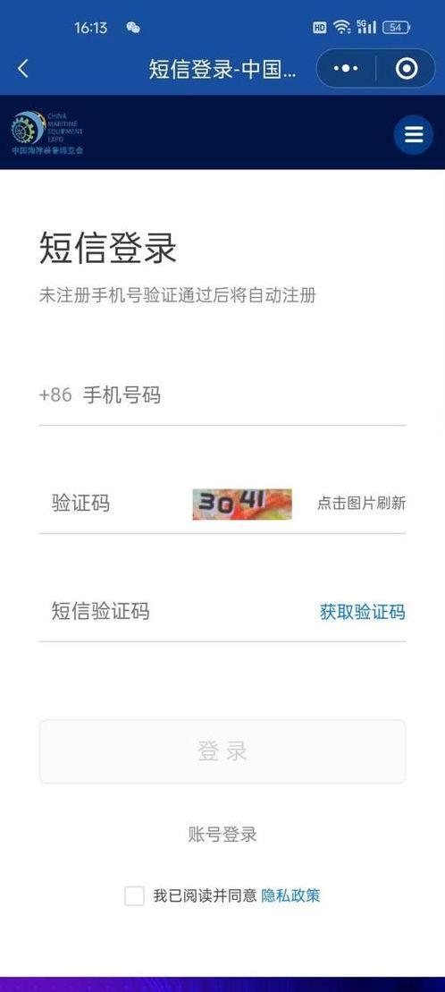 手机号注册验证码平台（手机号注册验证码平台官网）