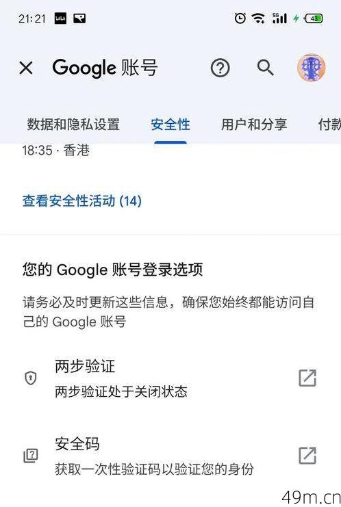 谷歌账号注册，手机号码验证难题如何破？