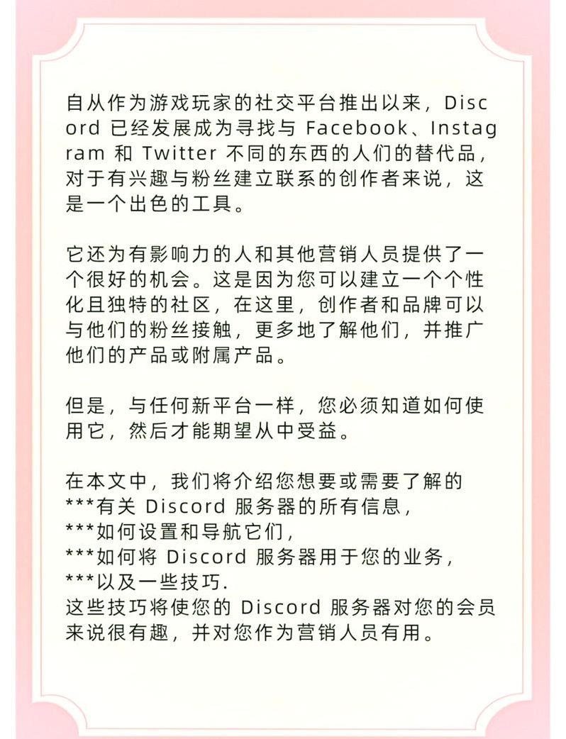 discord在国内怎么用（discord国内手机怎么用）