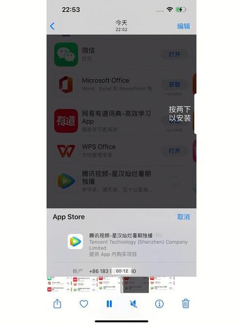 ios系统下载软件（ios苹果下载应用程序）