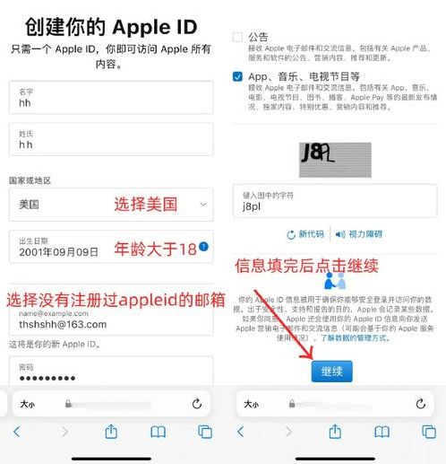 苹果id注册官网入口怎么注册（苹果id注册官网入口怎么注册不了）