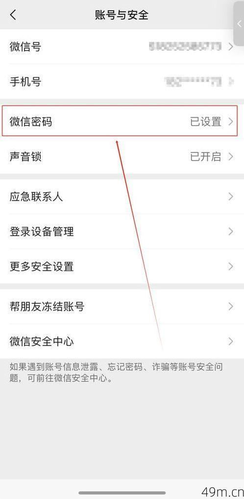 推特账号2元自动发货，微信设置全攻略，你准备好了吗？