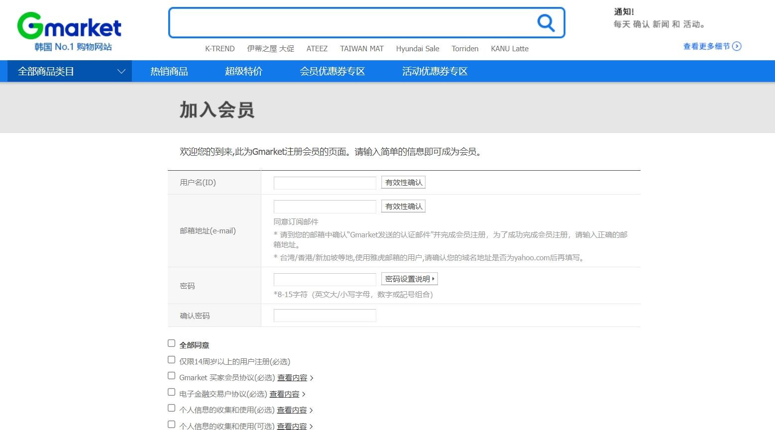 图片[3]-Gmarket - 韩国最大的综合购物网站-LyleSeo