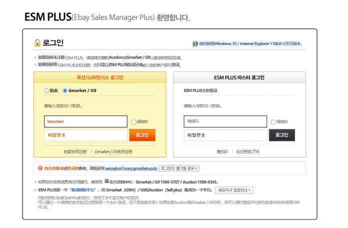 图片[6]-Gmarket - 韩国最大的综合购物网站-LyleSeo