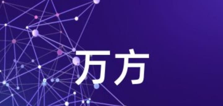 图片[1]-万方官网入口（官方网页版网址）
