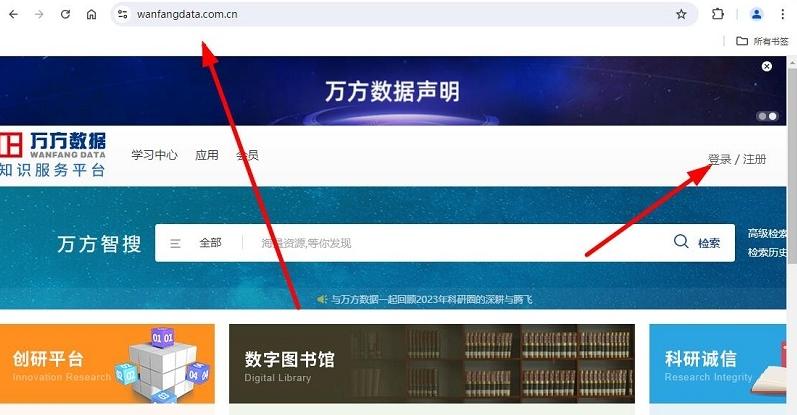 图片[2]-万方官网入口（官方网页版网址）