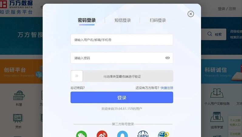 图片[3]-万方官网入口（官方网页版网址）