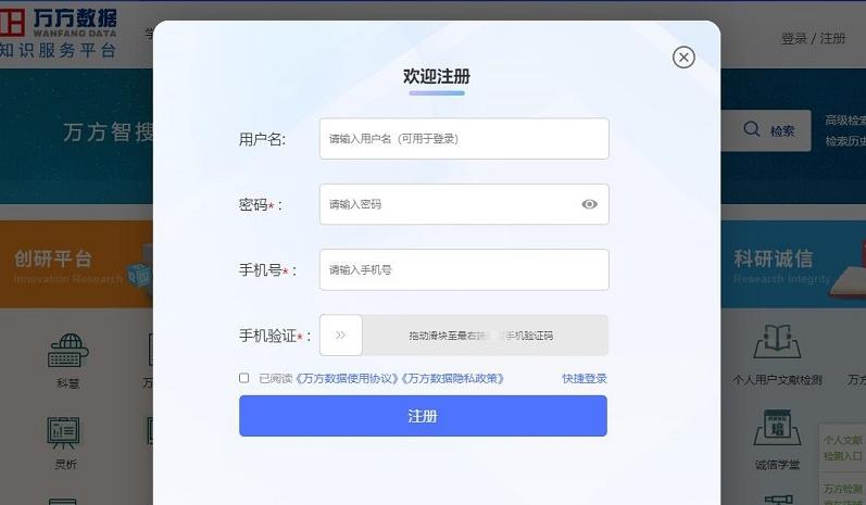 图片[4]-万方官网入口（官方网页版网址）