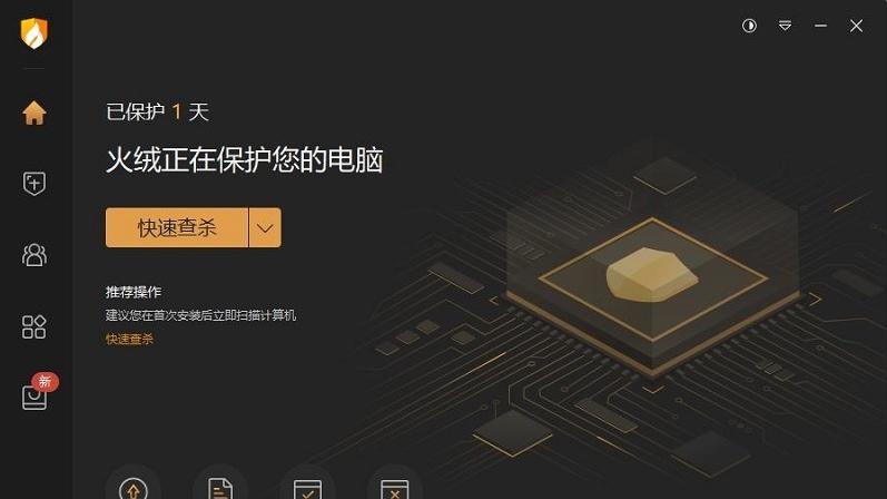 图片[7]-火绒官网网址（官方正版下载）