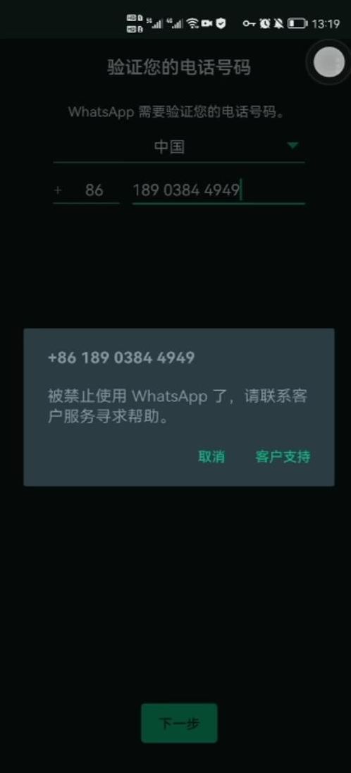 whatsapp官方网站邮件是多少（whatsapp registration）