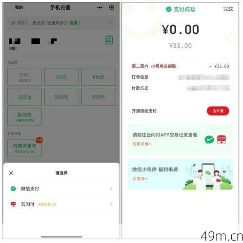 推特账号2元自动发货，微信支付真的靠谱吗？