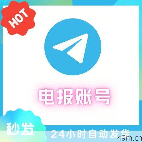 推特账号两元自动发货，轻松实现，你准备好了吗？