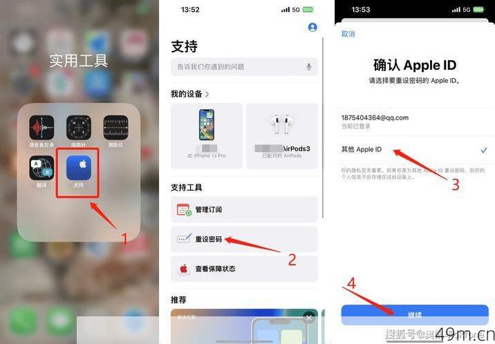 找回遗忘的iPhone ID账号，行动起来，重获掌控权！