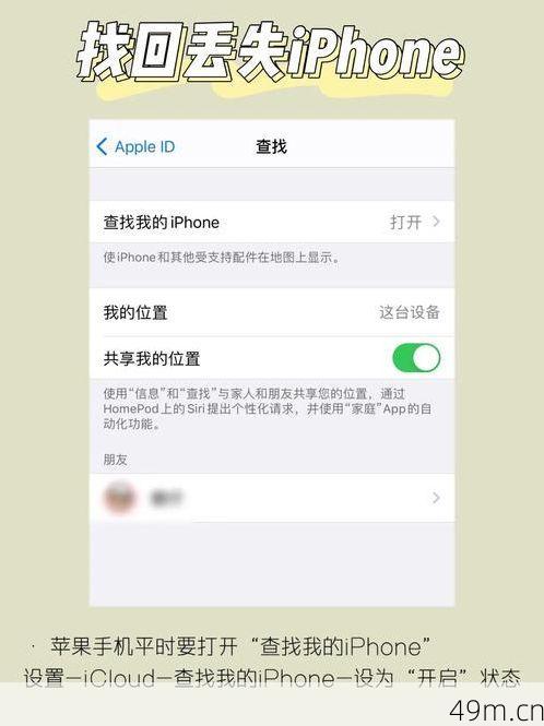 找回遗忘的iPhone ID账号，行动起来，重获掌控权！