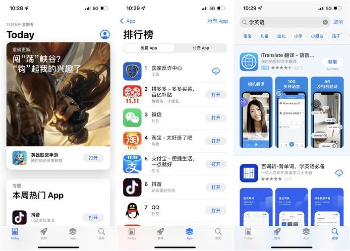 ios海外应用商店（海外appstore）