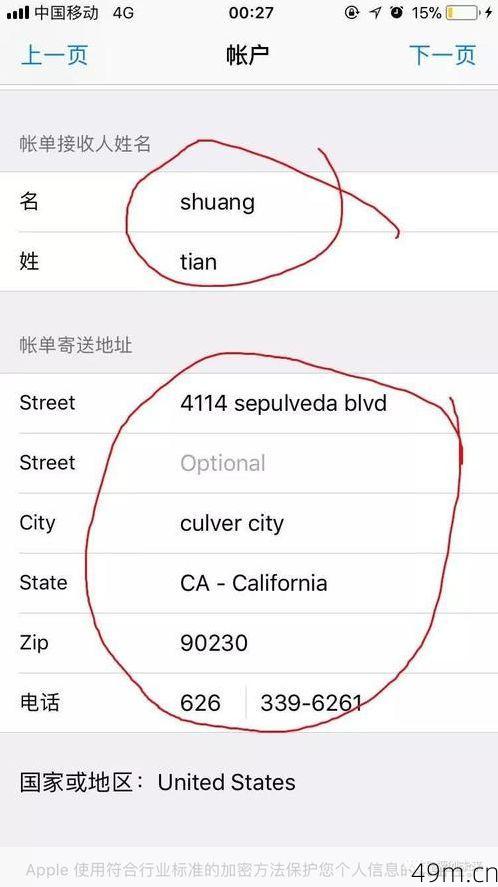 美国ID街道填写指南，如何准确无误地完成填写？