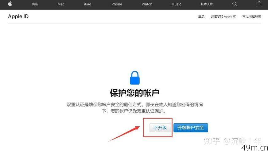 注册苹果ID账号，开启你的苹果之旅——你准备好了吗？