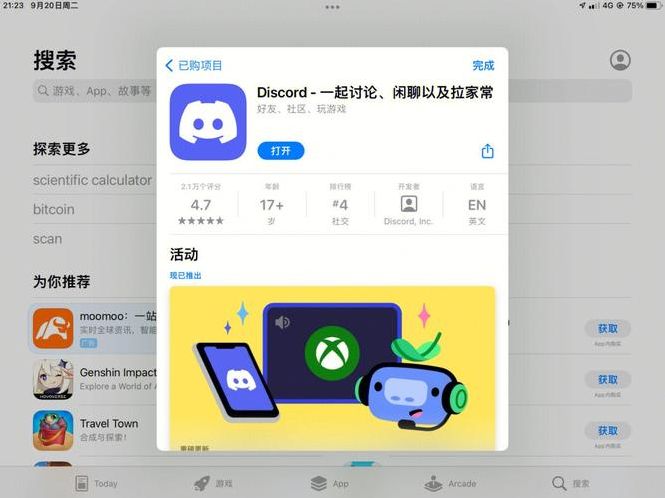 discord网页版入口怎么用（discord客户端）