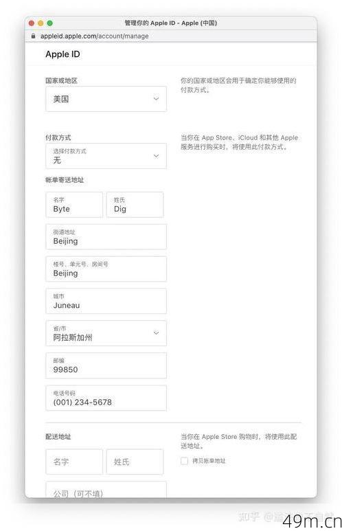 苹果美国ID注册与付款方式解析——你了解了吗？