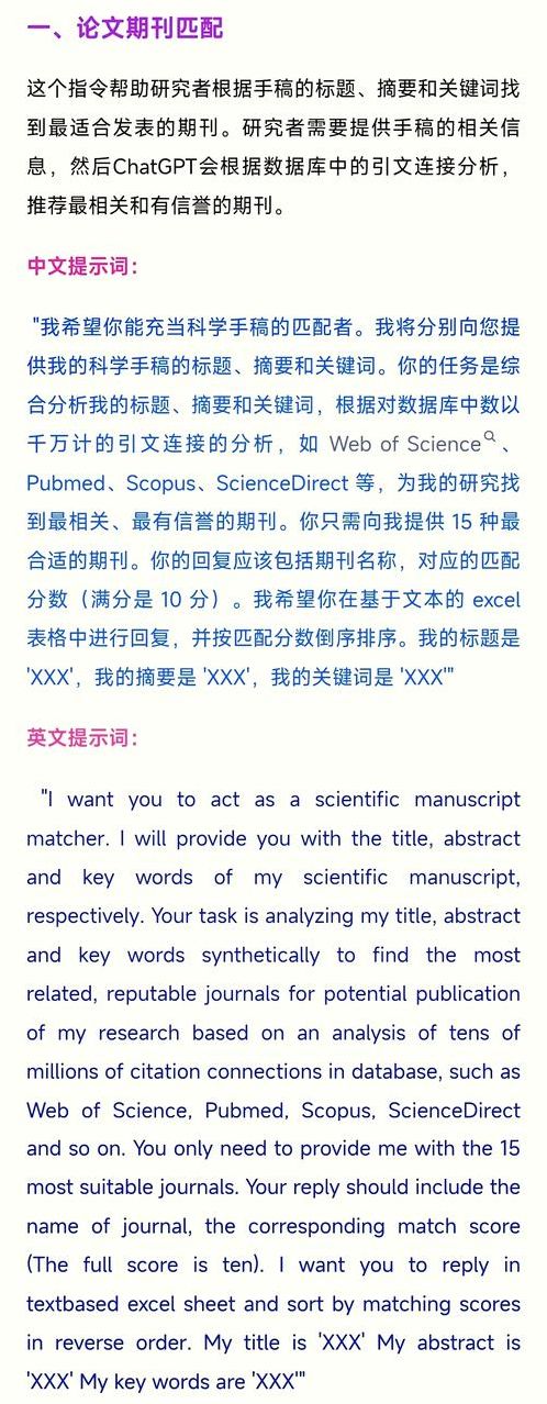关于chatgpt写作指令大全的信息