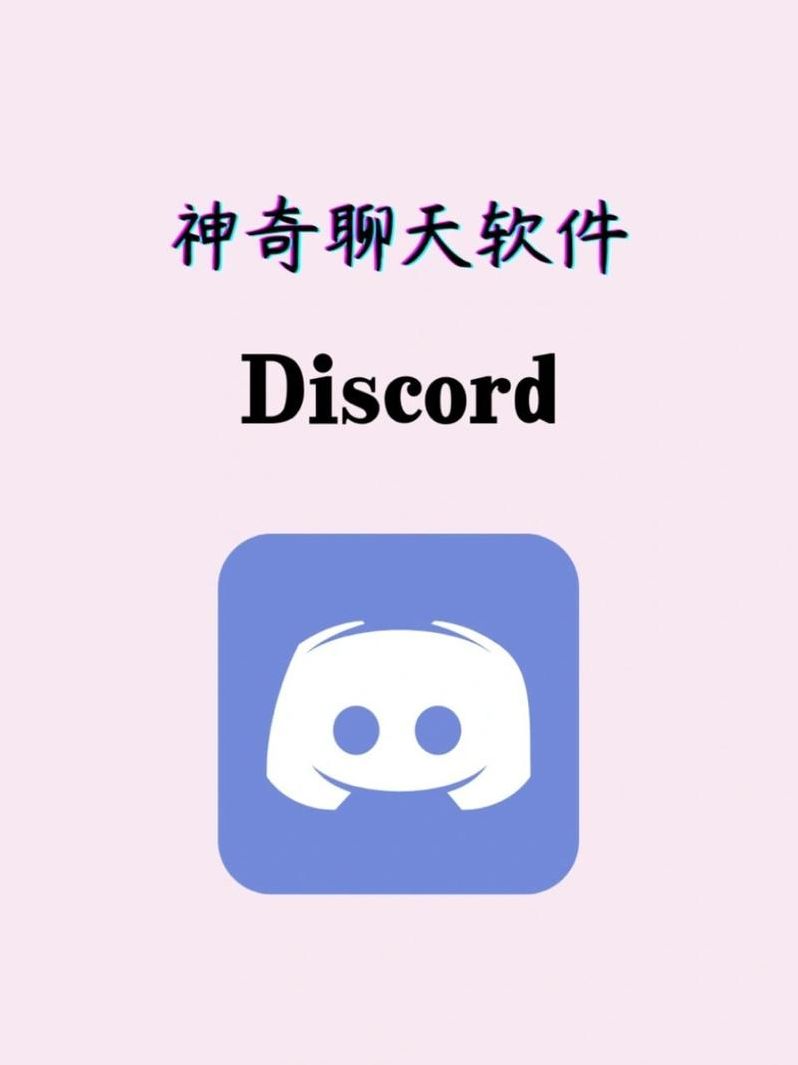 discord官方网站（discord官方网站下载）