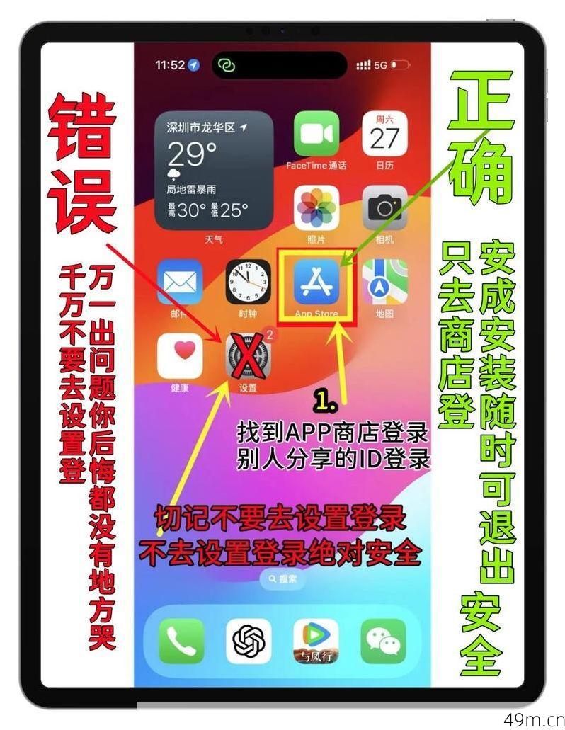 海外ID购买，如何安全、合法地获取与使用？