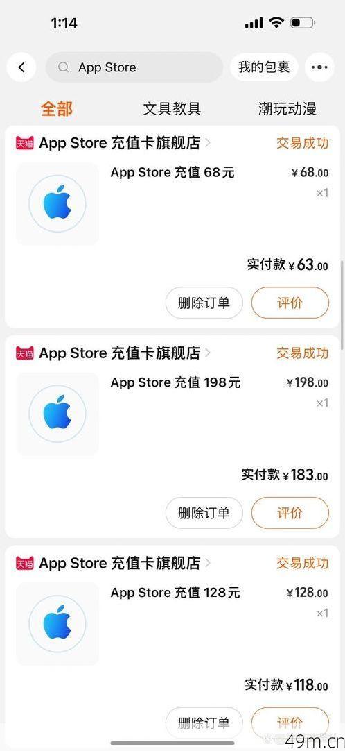 海外App Store账号充值，你了解多少？