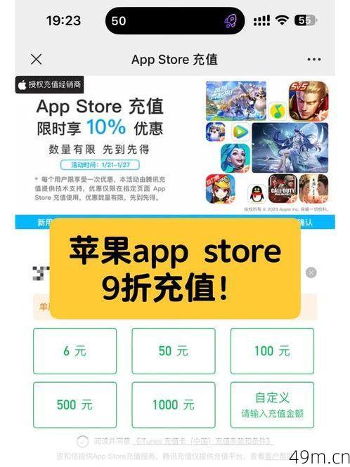 海外App Store账号充值，你了解多少？