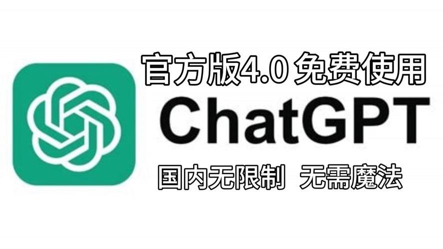 chatGPT官网中文免费版网站（chat community）