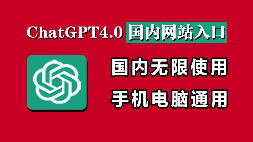 chatGPT官网中文免费版网站（chat community）