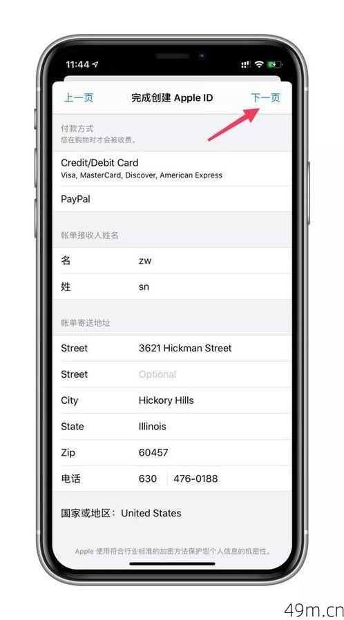 国外appstore账号付款，轻松实现海外应用购买与体验