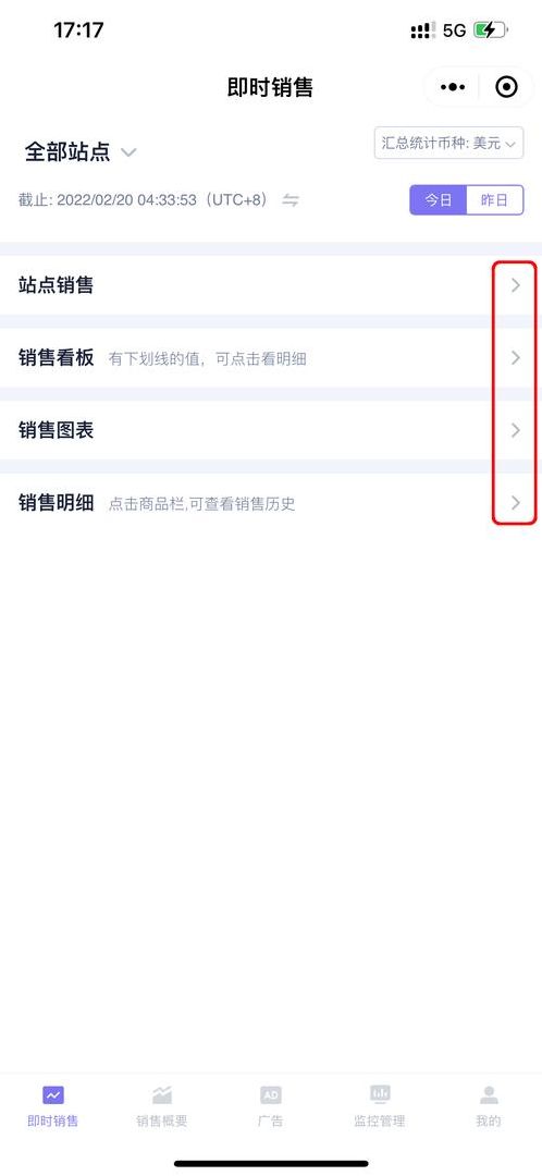 微信销售小程序（微信销售小程序是什么）