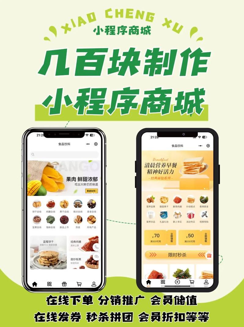 微信销售小程序（微信销售小程序是什么）