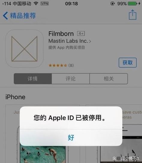 苹果id已停用咋办（apple id已停用怎么办?）