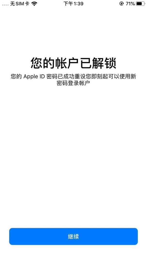 苹果id已停用咋办（apple id已停用怎么办?）