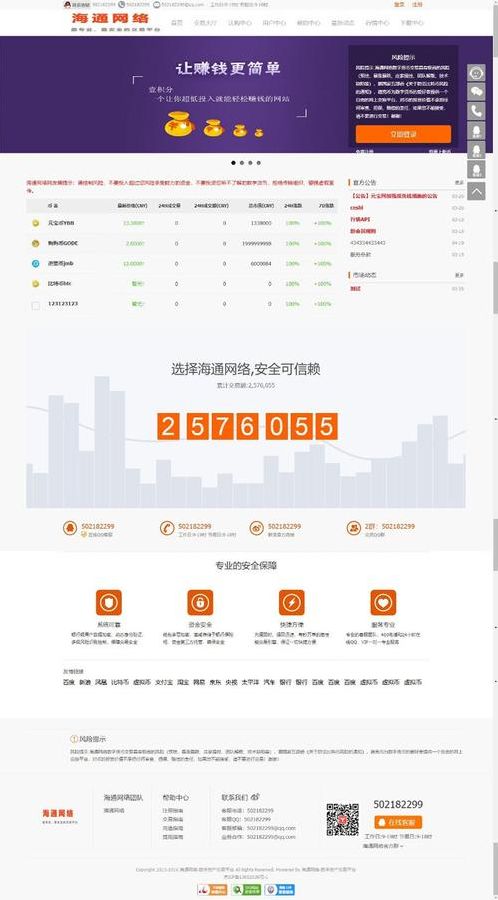十大源码交易平台（十大源码交易平台排行榜）