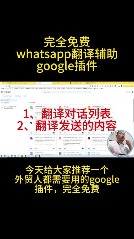 whatsapp中文怎么念（whatsapp怎么翻译中文）