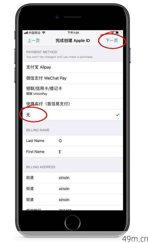 App Store美国账号，轻松开启国际应用之旅？