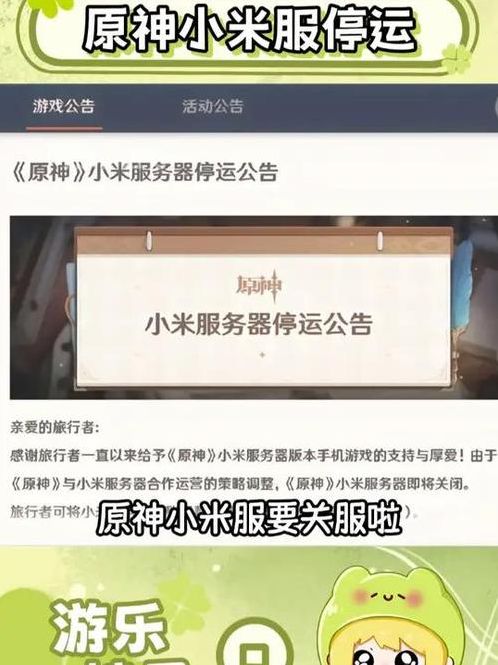 原神账号注册（原神账号注册已关闭怎么解除小米）