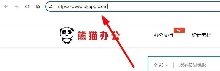 图片[2]-熊猫办公官网入口（网页版网址链接）