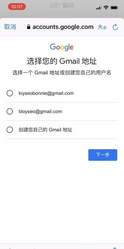 谷歌Gmail邮箱怎么注册？手机端创建Gmail账号教程！