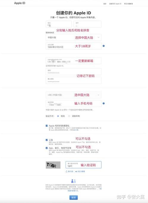 苹果美区id（苹果美区id注册教程）